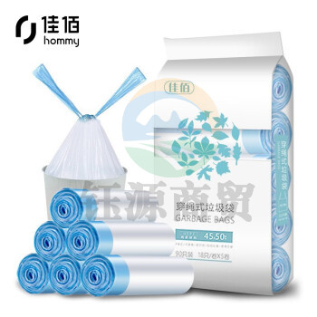 佳佰 垃圾袋 抽绳垃圾袋自动收口 45*50cm/卷 18只/卷 5卷装 颜色随机