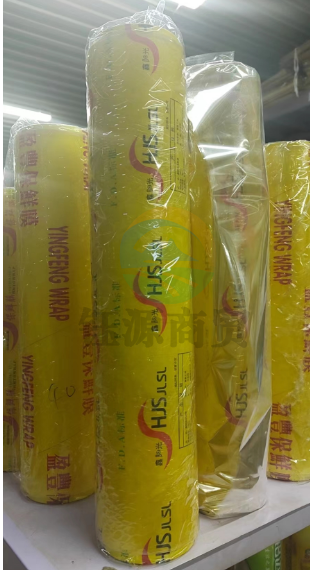 大卷保鲜膜 45cm宽