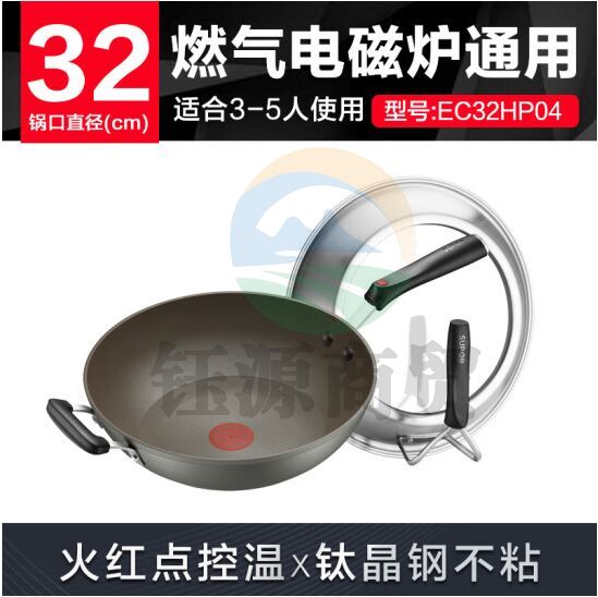 苏泊尔SUPOR火红点钛耐磨无油烟不粘炒锅32cm明火电磁炉通用EC32HP04