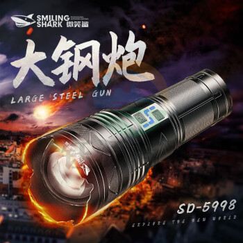 微笑鲨598 户外激光手电筒强光远射多功能防身充电式led氙气灯应急照明