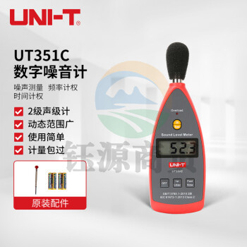 优利德（UNI-T）UT351C 数字噪音计 声级计