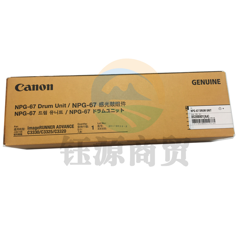 佳能 NPG-67 感光鼓组件 四色通用 60000张 （适用C3330/C3325/C3320）