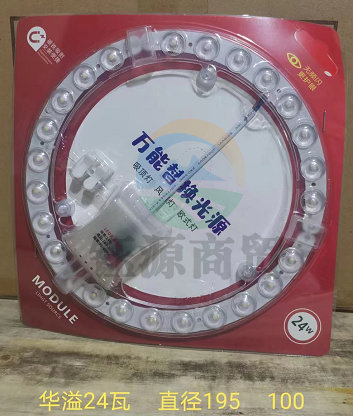 万能替换光源吸顶灯 24瓦 直径195