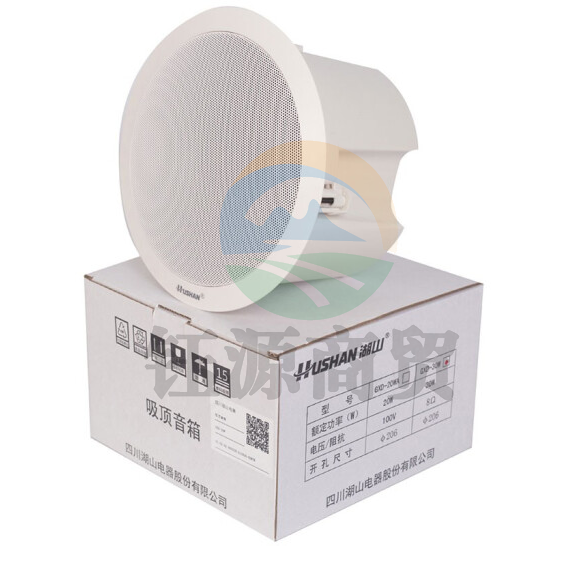 湖山  GXD-30W  吸顶音箱