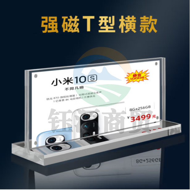 亚克力 T型横款 300x150mm 桌牌立牌席卡强磁台签桌签座位牌强磁