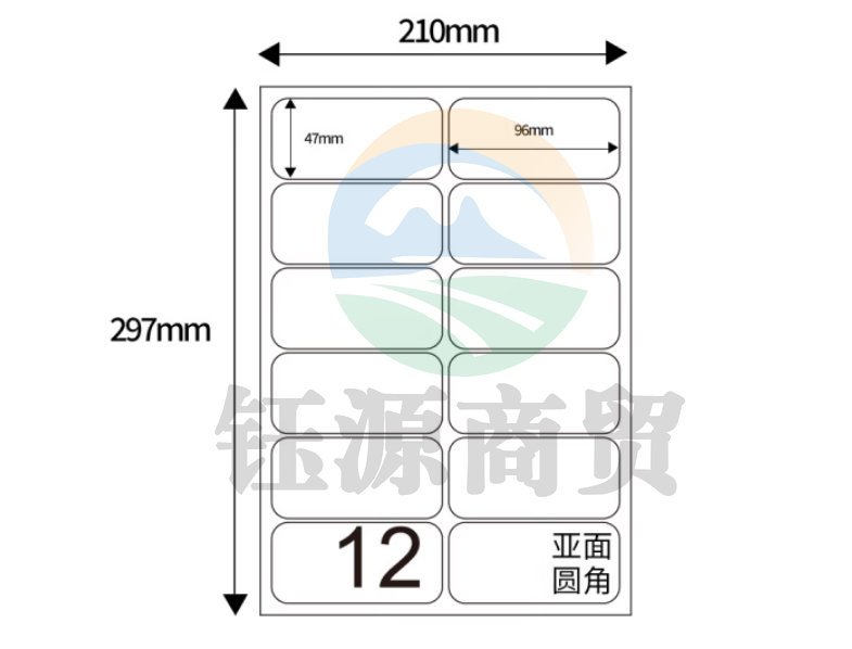 天章（TANGO）A4不干胶黄底哑面背胶纸 标签贴纸 圆角12枚/张(单枚96mm*47mm) 80张/盒装