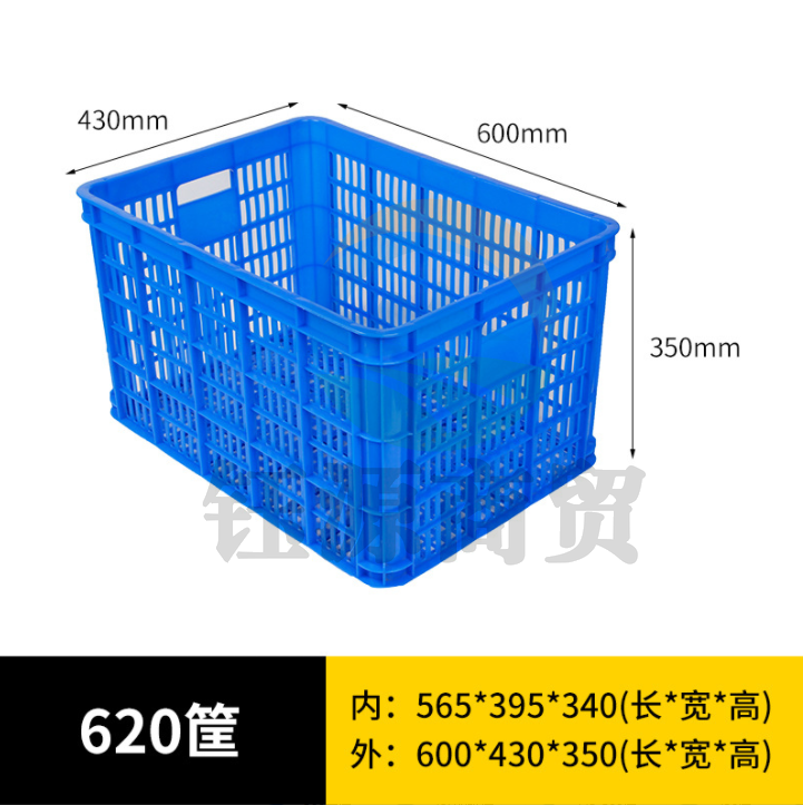塑料筐 收纳箱 塑料箱周转箱 蓝箱子620框 塑料盒子 加厚水果筐蔬菜快递分拣镂空600*430*350MM 外框尺寸