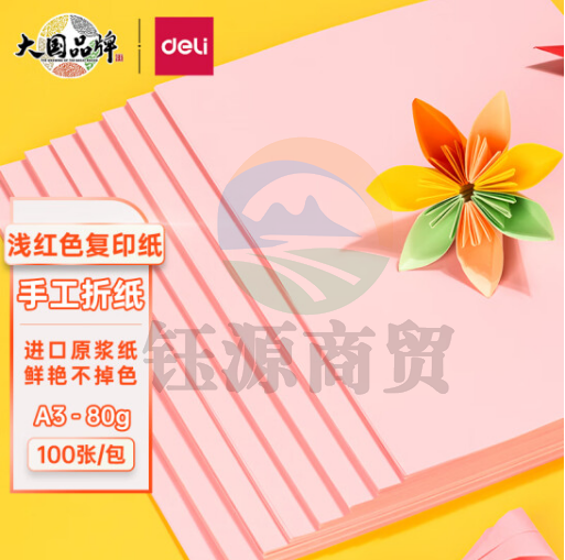得力(deli)手工纸 80g a3彩 100张/包 粉色