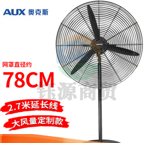  奥克斯(AUX)工业落地扇/电风扇/商务风扇/大风量工业扇/牛角扇/大功率商用工厂车间用立式电扇FS-75