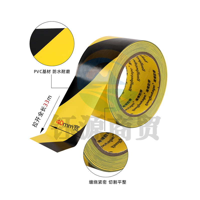 PVC黑黄警示警戒胶带（40mm*33M）斑马线胶带地标线胶带黄黑地板胶带标识胶带