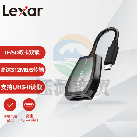 雷克沙（Lexar）USB3.2高速读卡器 LRW470U SD/TF 二合一多功能 支持UHS-II读取 适用手机相机监控摄像内存卡