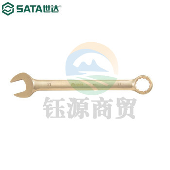 世达（SATA）31113 铍青铜防爆两用扳手19MM 31113 铍青铜防爆两用扳手19MM
