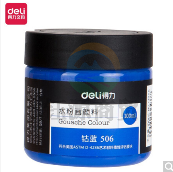 得力73888 100ml水粉颜料 钴蓝(钴蓝)