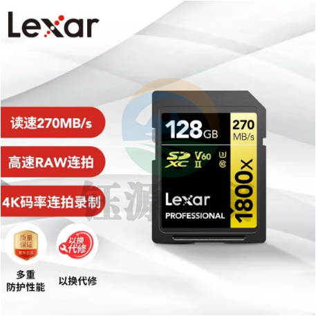 雷克沙（Lexar）128GB SD存储卡 C10 U3 V60 数码相机高速内存卡 读270MB/s 写180MB/s 4K畅拍（1800x）