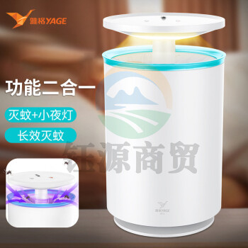 雅格 灭蚊灯家用婴儿孕妇驱蚊灯驱蚊器光控捕蚊灯电子灭蚊器诱蚊灯M001