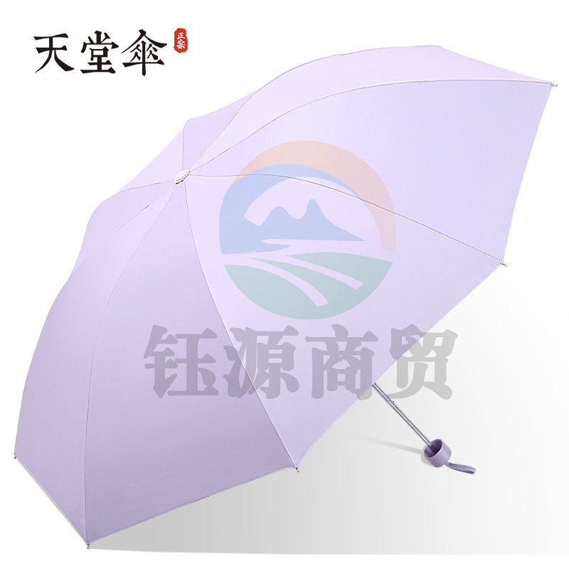 天堂伞雨伞防晒太阳伞遮阳伞小巧便携男女晴雨两用折叠广告伞定制印logo 336T银胶（270克）-浅紫色