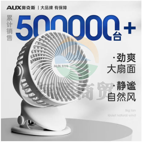 奥克斯小风扇小型夏天宿舍便携式迷你可充电usb夹式随身办公室风扇