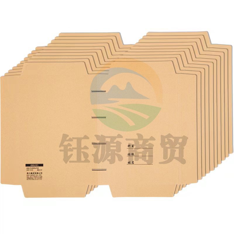 得力70550牛皮纸包书皮(黄)(10张牛皮纸包书皮)