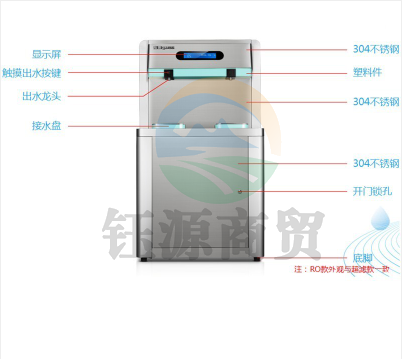 沁园 商用饮水平台QS-ZR2-2G00