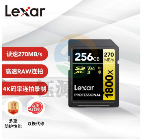 雷克沙（Lexar）256GB SD存储卡 C10 U3 V60 数码相机高速内存卡 读270MB/s 写180MB/s 4K畅拍（1800x）