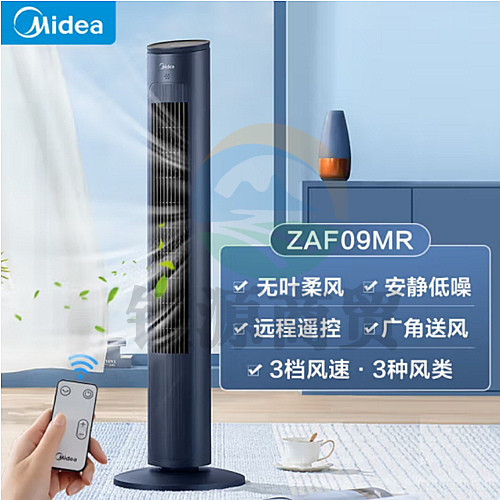 美的（Midea）家用节能电风扇大风量轻音无叶塔扇智能遥控定时无叶风扇广角摇头立体送风电扇 ZAF09MR