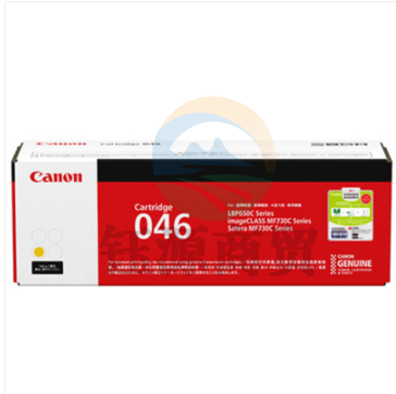 佳能(Canon)硒鼓CRG046 Y黄色(适用MF735Cx/MF732Cdw/LBP654Cx)