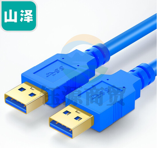 山泽（SAMZHE）UK-915 USB3.0数据线 公对公AM/AM 笔记本散热器连接线 双头移动硬盘盒数据线 1.5米