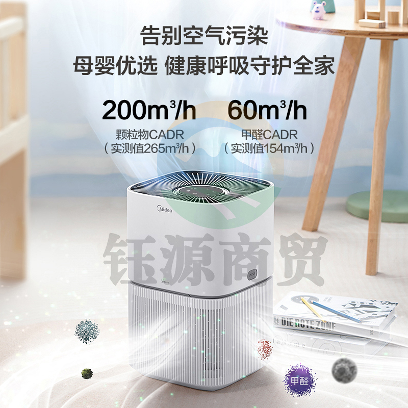 美的（Midea）空气净化器 除异味除菌KJ200G-Z1