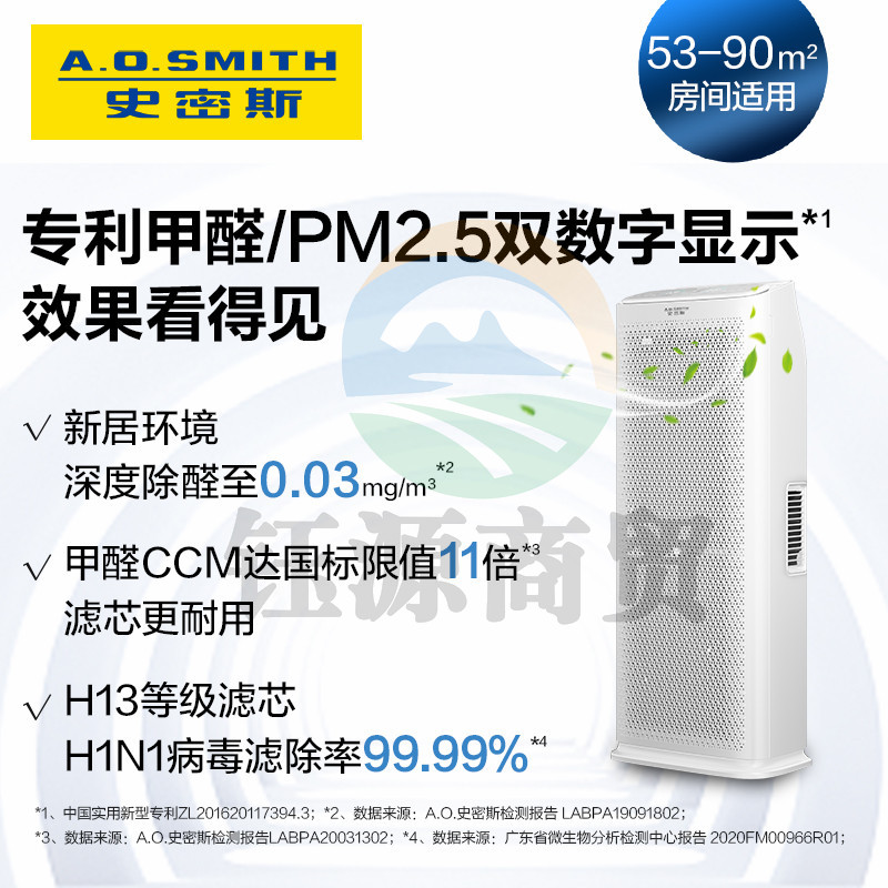 A.O.史密斯 空气净化器 高颜值静音  750C-FP