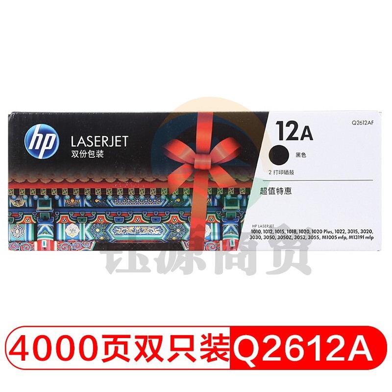惠普 Q2612AF  双支装硒鼓 适用laserjet1020 1015 1022 3050