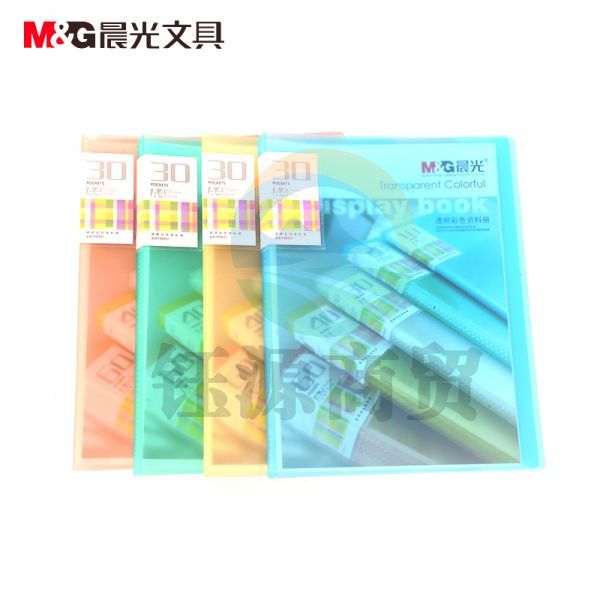 晨光AWT90937资料册透明彩色30页混色