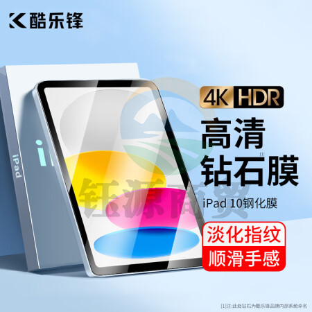 酷乐锋 iPad10钢化膜10.9英寸2022款第十代通用苹果平板保护贴膜全屏超薄高清玻璃防指纹