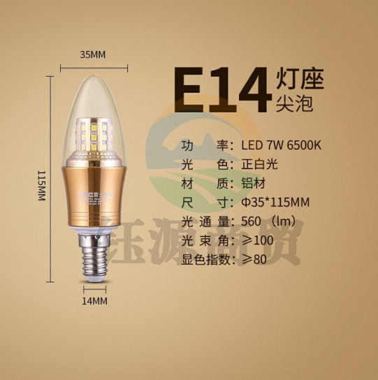 雷士（NVC）LED灯泡尖泡 7瓦E14小螺口 光源节能灯 白光6500K 5只装