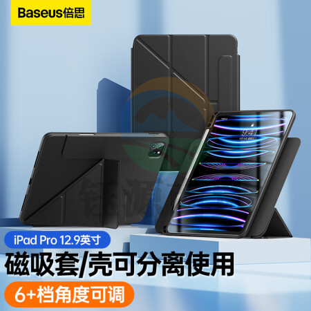 倍思 ipadpro保护壳 12.9英寸磁吸可拆分保护套带笔槽全包720旋转适用2022/21/20/18苹果平板黑色