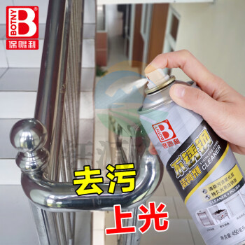 保赐利(BOTNY)保赐利不锈钢清洁剂电梯门光亮剂擦亮剂保养保护油表面洁亮450ML