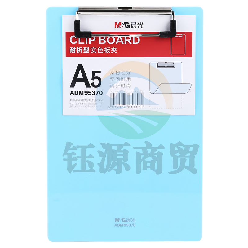 晨光(M&G)文具A5蓝色耐折型书写板夹 记事夹文件夹垫板 单个装ADM95370