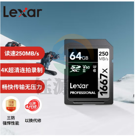 雷克沙（Lexar）64GB SD存储卡 U3 V60 4K数码相机内存卡 读250MB/s 写120MB/s 双排金手指（1667x Pro）