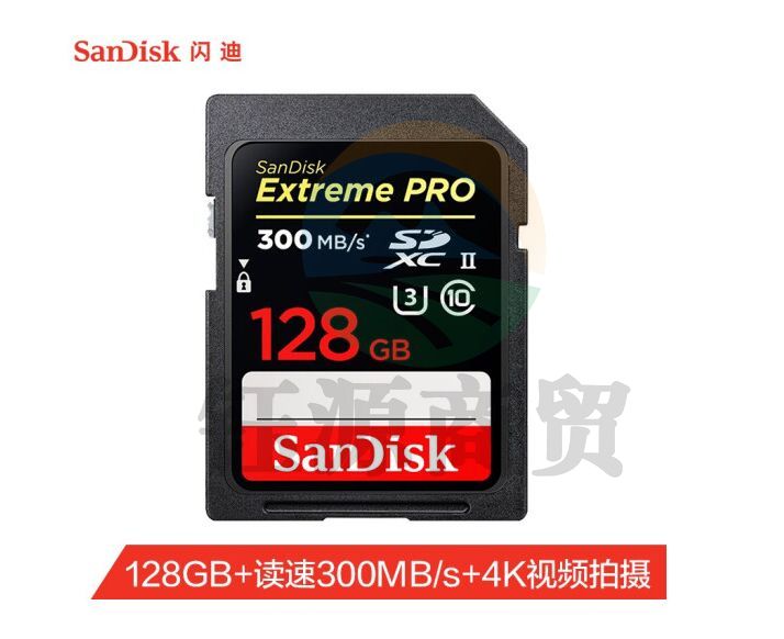 闪迪（SanDisk）SDSDXPK-128G-ZN4IN 128GB SD存储卡 U3 C10 4K 至尊超极速版数码相机内存卡 读速300MB/s 写速260MB/s 支持4K