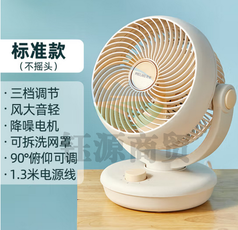 美菱（MeiLing）电风扇/空气循环扇/家用风扇落地/办公室轻音台式电扇/涡轮换气扇循环对流桌面台扇MPF-DA2240