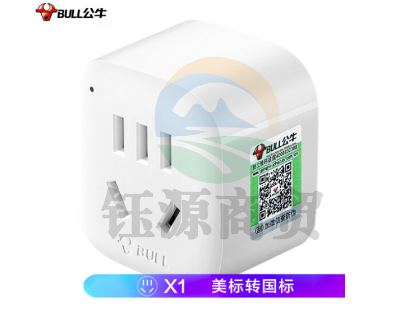 公牛BULL电源转换器GN-901A美标转国标（2017新国标)