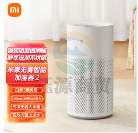 米家 小米无雾加湿器2 卧室家用办公室婴儿孕妇 600ml/h大雾量大容量大面积 纯净式蒸发轻音上加水智能互联