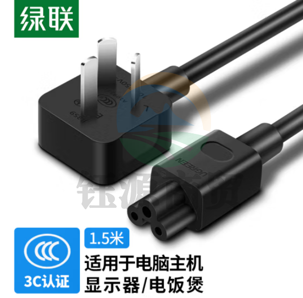 绿联CD159/50271 国标梅花尾三插电源线笔记本适配器 黑色1.5米