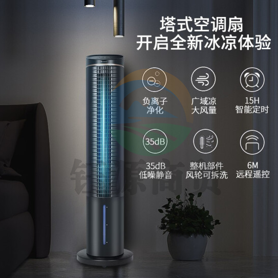 格力KS-06S61Dg 塔式移动冷风扇