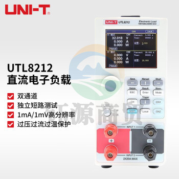 优利德（UNI-T）UTL8212 双通道直流电子负载 高精度动态电流测试电源测试