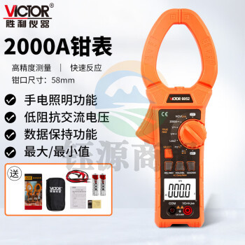 胜利仪器（VICTOR）VC6052 数字钳形表 钳形电流表 58mm大钳口 钳形万用表 数显 交流2000A