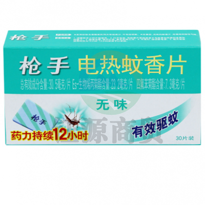 枪手   无味  蚊香片 一片价