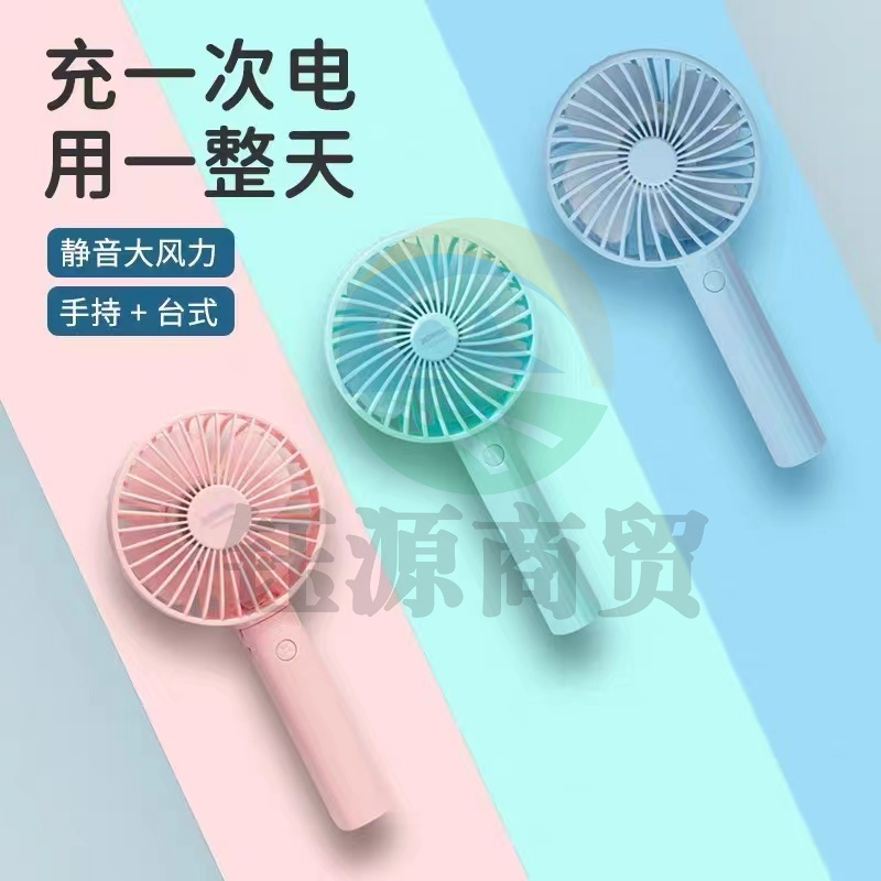 手持小风扇usb迷你静音便携式随身小型学生宿舍桌面电扇