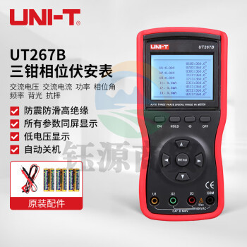 优利德（UNI-T）UT267B 三钳相位伏安表