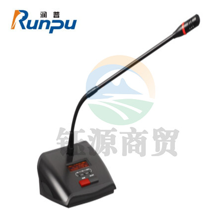 润普RP-WX9800C 无线手拉手会议室话筒视频会议大型会议话筒系统麦克风鹅颈话筒数字台式话筒主席单元