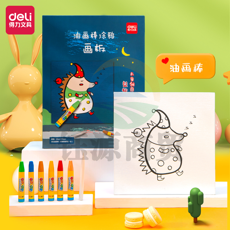 得力73905-2_油画棒涂鸦画板（刺猬）(混)(套)幼儿绘画涂色玩具 手工DIY自制画框 绘画套装